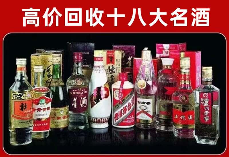 梅河口市茅台酒回收
