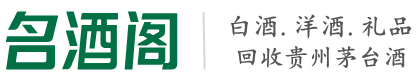 梅河口市德才烟酒回收店